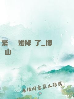 豪門團寵她掉馬了