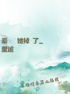 豪門團寵她掉馬了