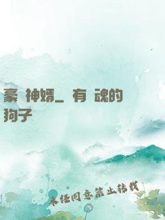 豪門神婿