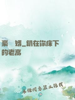豪門贅婿