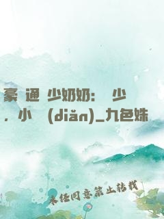 豪門通靈少奶奶：厲少，小聲點(diǎn)