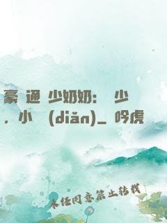 豪門通靈少奶奶：厲少，小聲點(diǎn)