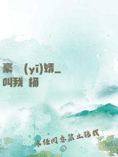 豪門醫(yī)婿