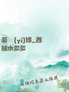豪門醫(yī)婿