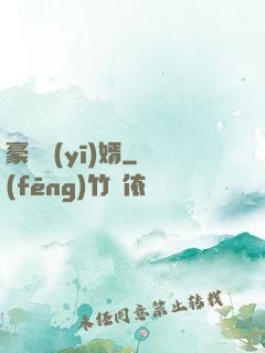 豪門醫(yī)婿