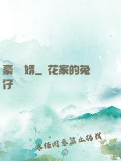 豪門龍婿
