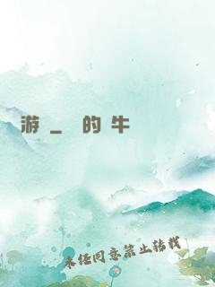 貓游記