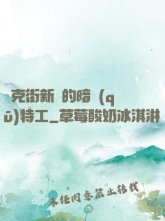 貝克街新來的暗區(qū)特工