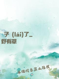 貞子來(lái)了