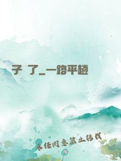 貞子來了