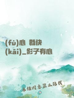 負(fù)心總裁快滾開(kāi)