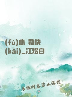 負(fù)心總裁快滾開(kāi)