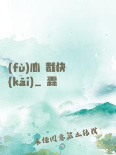 負(fù)心總裁快滾開(kāi)
