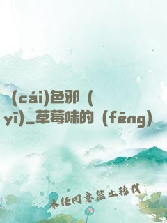 財(cái)色邪醫(yī)