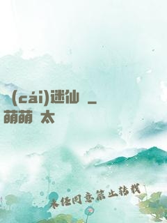 財(cái)迷仙竅