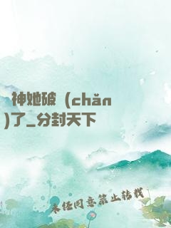 財神她破產(chǎn)了
