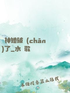 財神她破產(chǎn)了