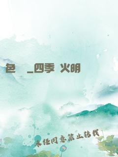 財色無邊