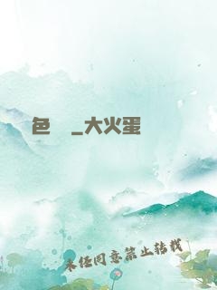 財色無邊