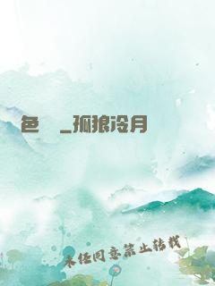 財色無邊