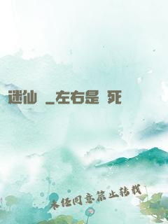 財迷仙竅