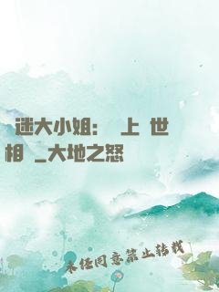 財迷大小姐：賴上絕世相爺