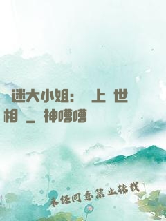 財迷大小姐：賴上絕世相爺