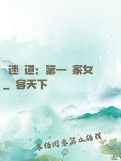 財迷當道：第一農家女