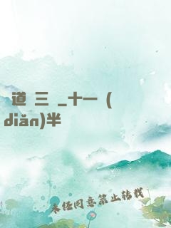 貧道張三豐