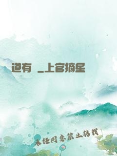 貧道有禮