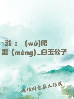 貪欲島：無(wú)限噩夢(mèng)