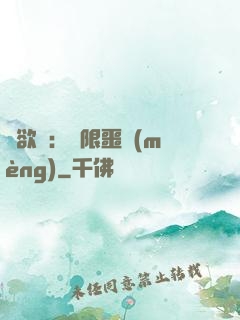 貪欲島：無限噩夢(mèng)