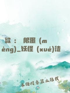 貪欲島：無限噩夢(mèng)
