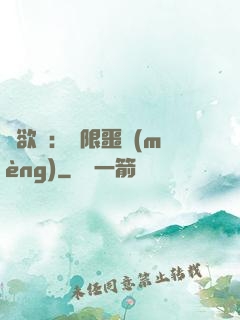 貪欲島：無限噩夢(mèng)