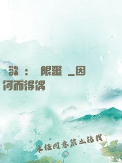 貪欲島：無限噩夢