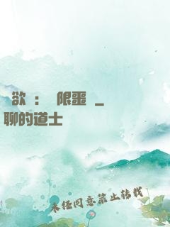 貪欲島：無限噩夢