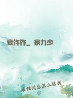 貴妾仵作