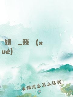 貴婿臨門