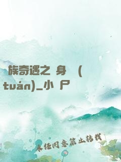 貴族奇遇之變身謎團(tuán)