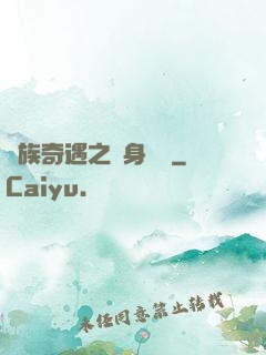 貴族奇遇之變身謎團