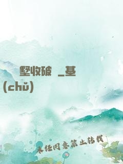 買棟別墅收破爛