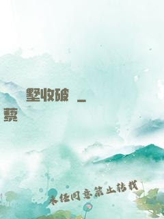 買棟別墅收破爛