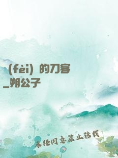 費(fèi)倫的刀客