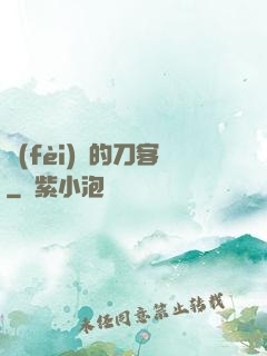 費(fèi)倫的刀客