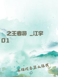 費倫之王者游俠