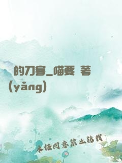 費倫的刀客