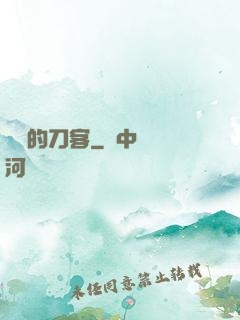 費倫的刀客