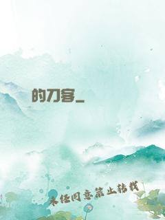費倫的刀客