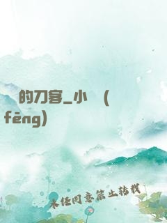 費倫的刀客