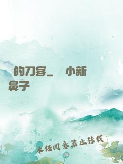 費倫的刀客